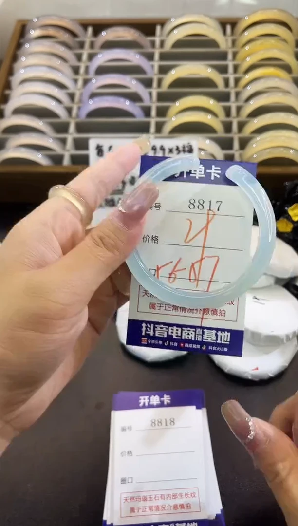 手镯玛瑙/玉髓未镶嵌8817