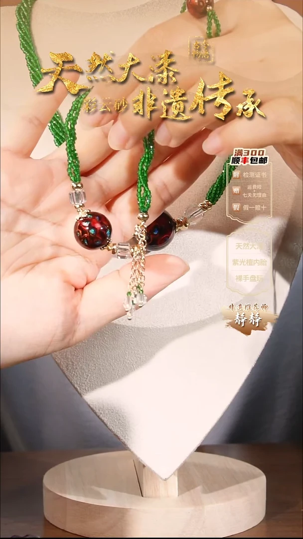 彩云砂大欧1.5mm单珠设计款手链--极光红