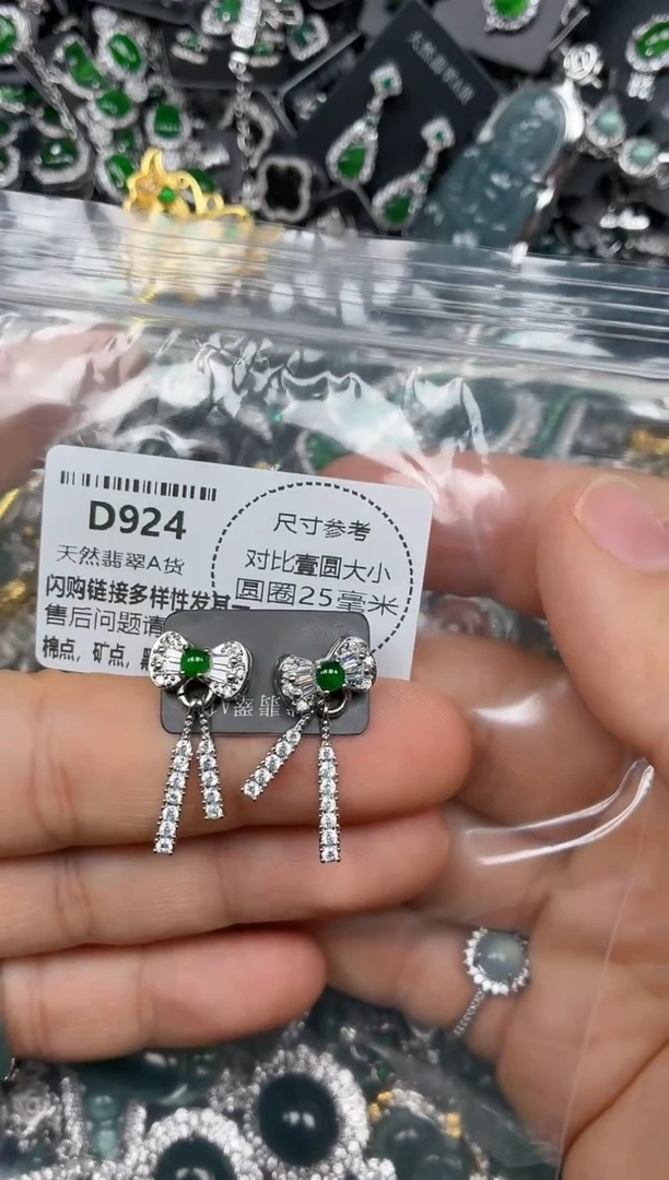 颈饰未镶嵌翡翠D924耳钉