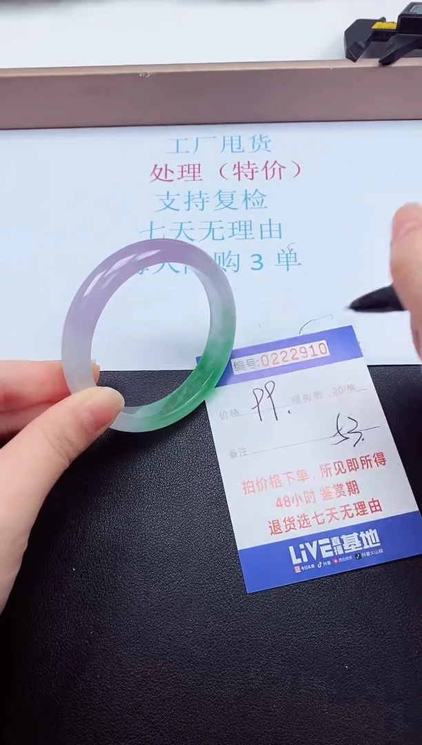 拍下以实物为准222910