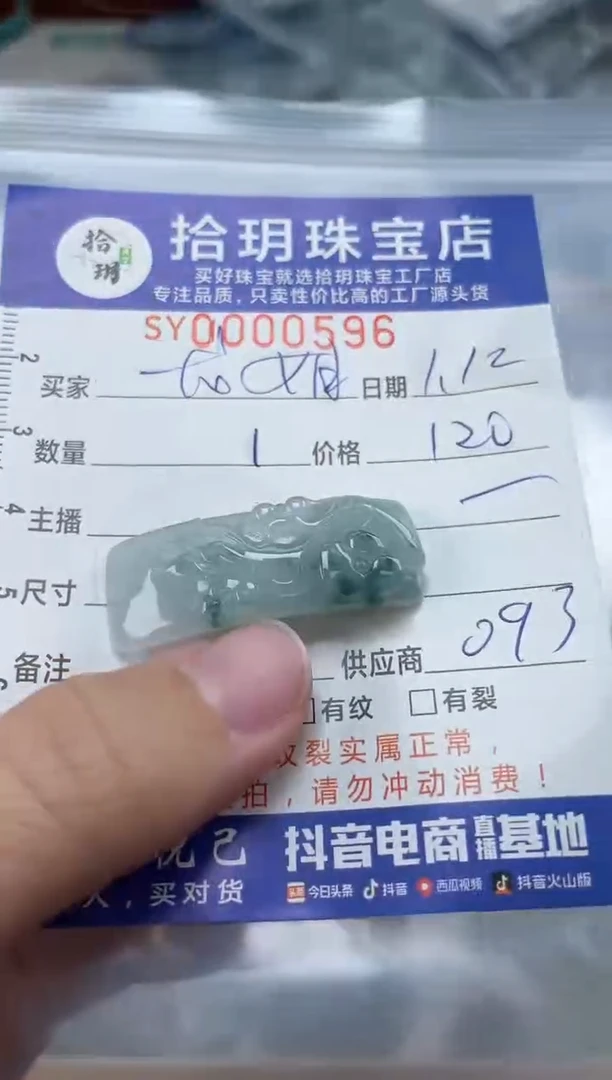 【闪购商品】翡翠颈饰未镶嵌手牌596