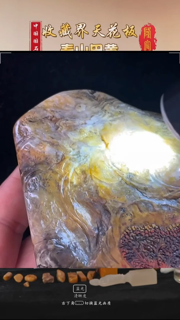 寿山石爱**悔寿山老矿结晶掘性五彩杜陵石江南访友 林荣发