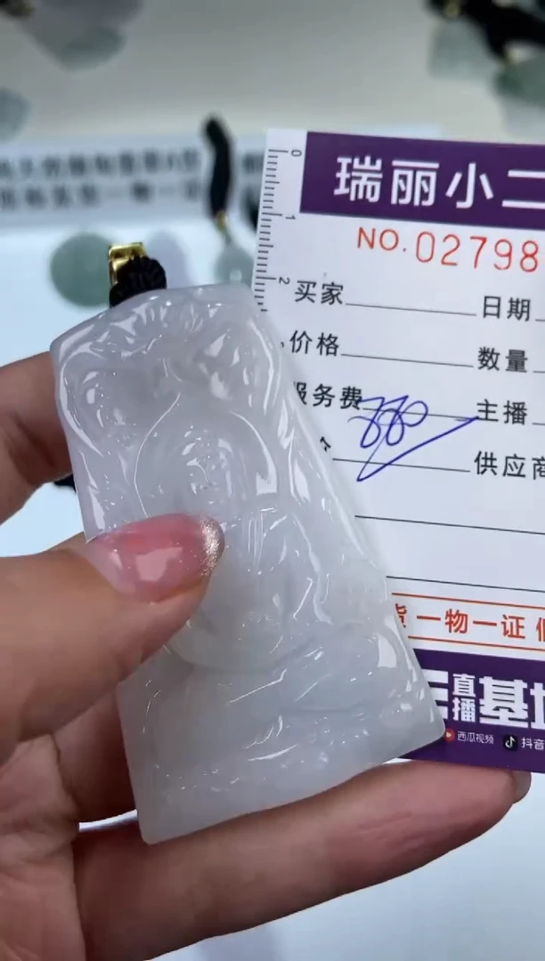 【闪购商品】翡翠挂件未镶嵌279865