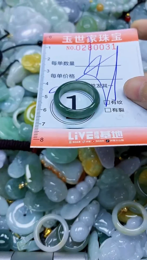 翡翠未镶嵌颈饰闪购0280031多样性发其一