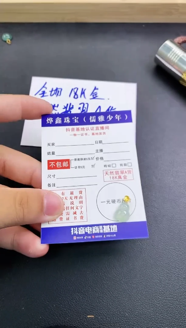 颈饰18K金镶嵌翡翠天然翡翠A货赠皮绳
