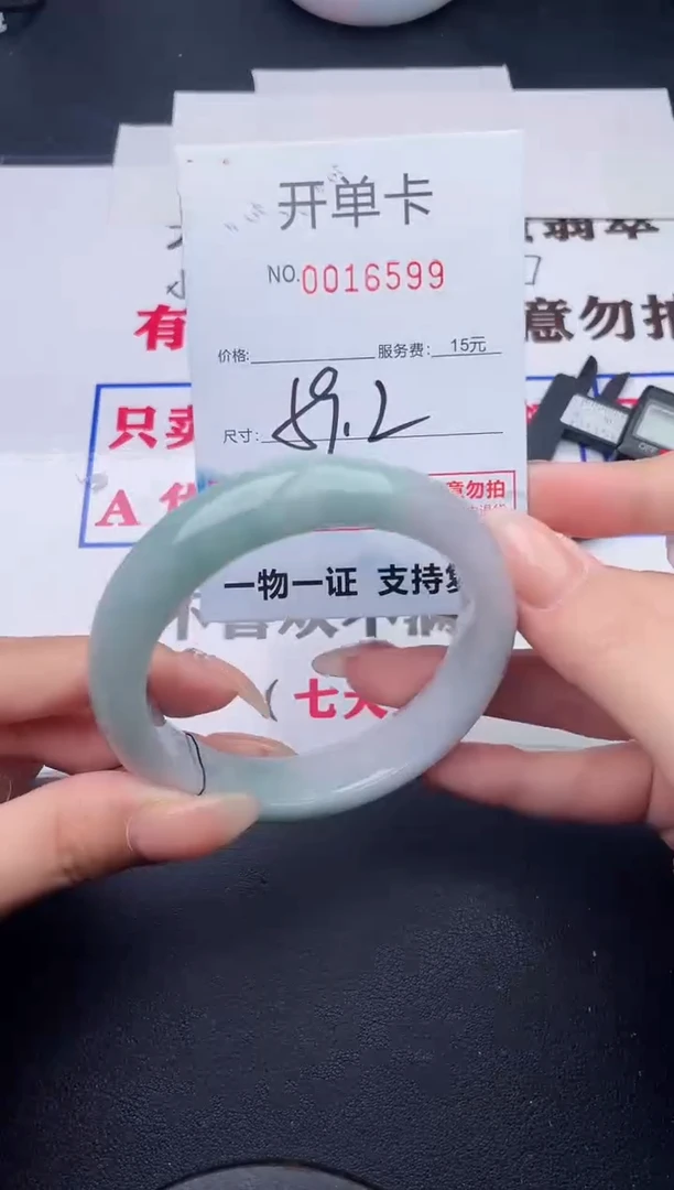 未镶嵌手镯翡翠99