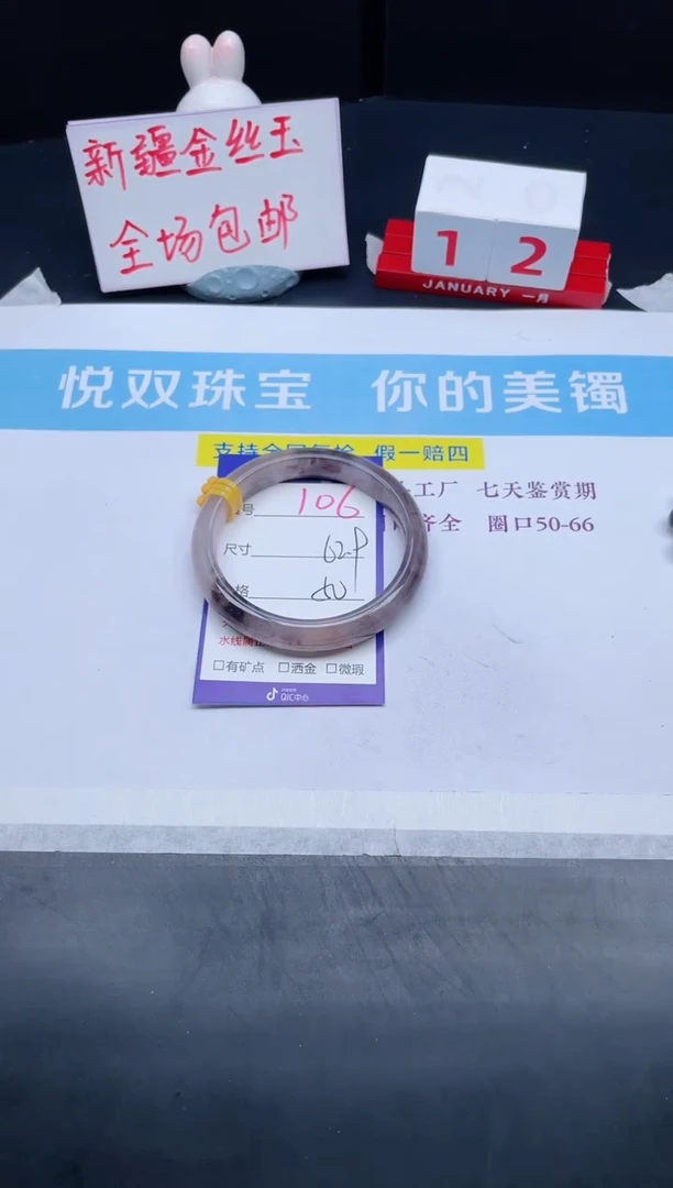 【闪购商品】石英质玉手镯未镶嵌106-62.9