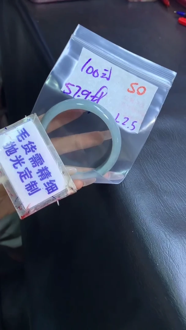 【闪购商品】定制翡翠未镶嵌毛货需精细抛光50+手镯57+100元