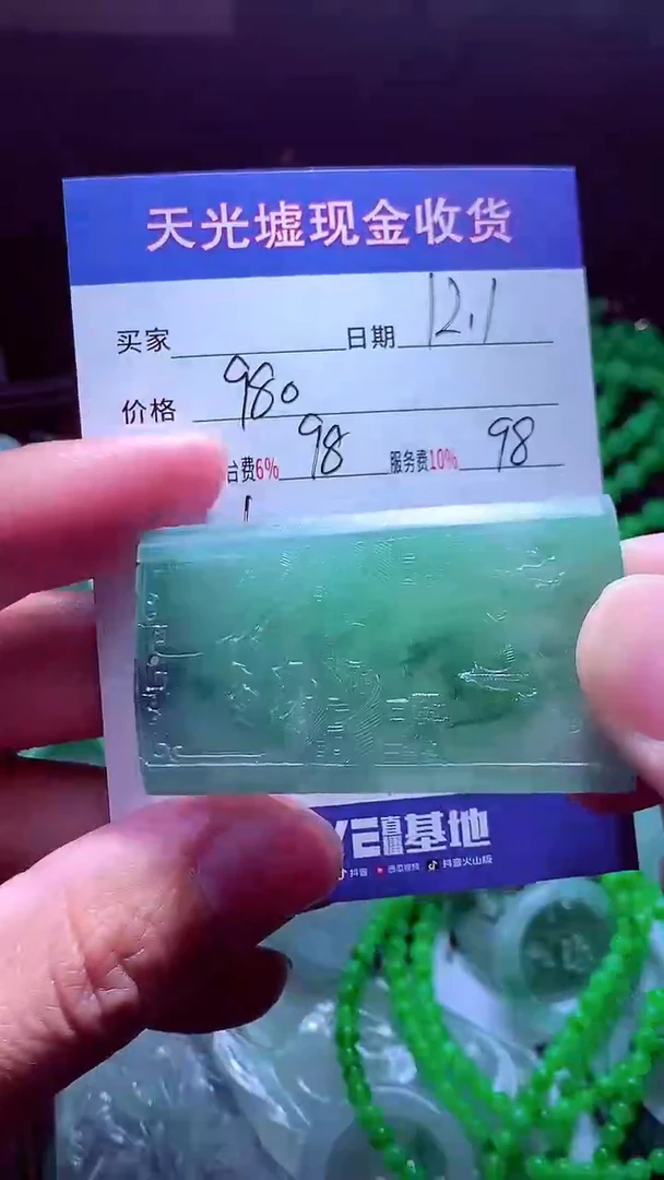 未镶嵌定制翡翠M****年翡翠毛货定制570371