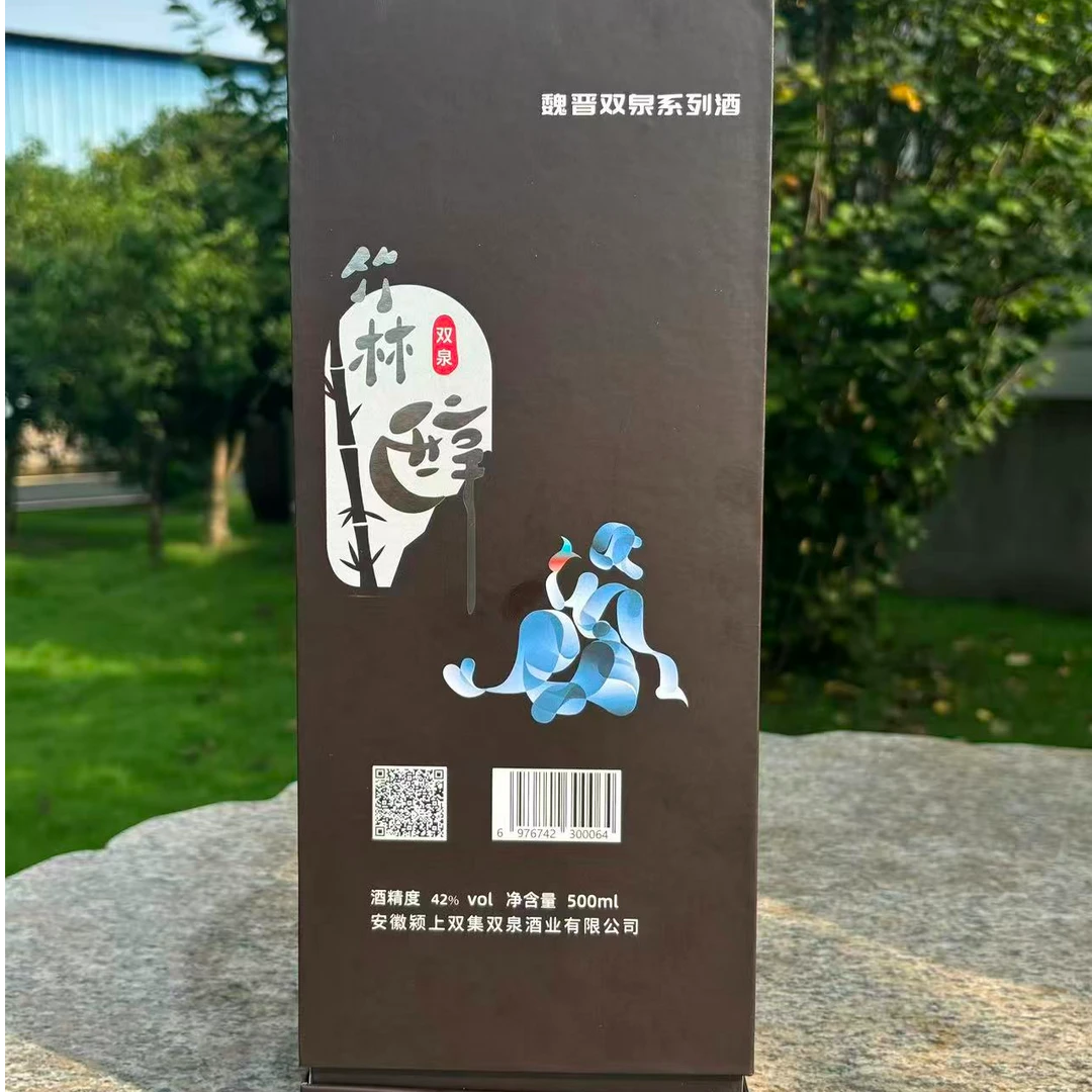 魏晋双泉礼盒装纯粮食酿造兼香型白酒42度500ml