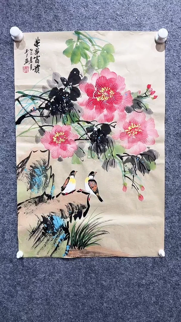 国画首都书画院精品字画