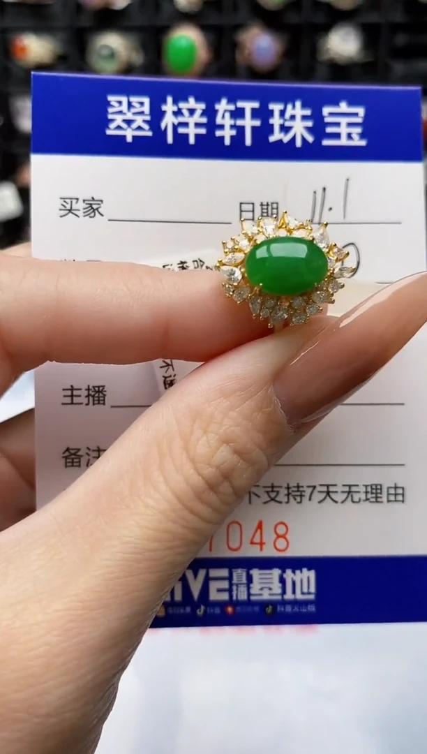 银S925镶嵌戒指翡翠7048