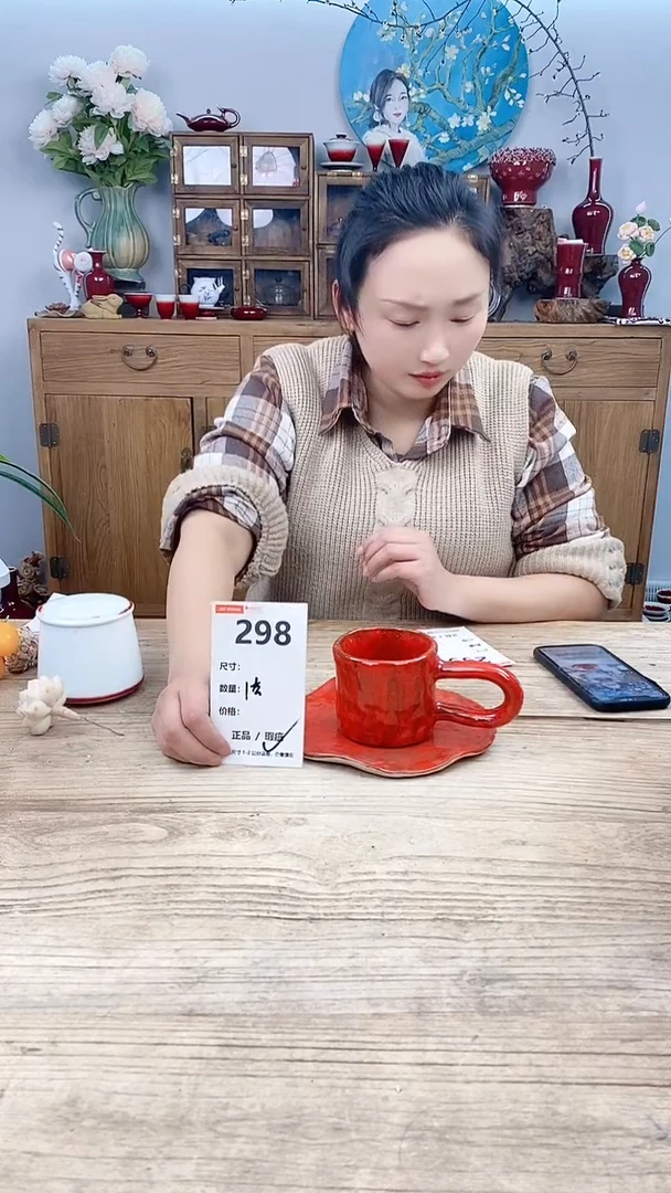 【闪购商品】红陶298