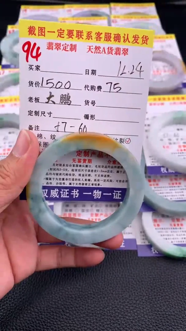 未镶嵌手镯定制翡翠94#手镯定制链接