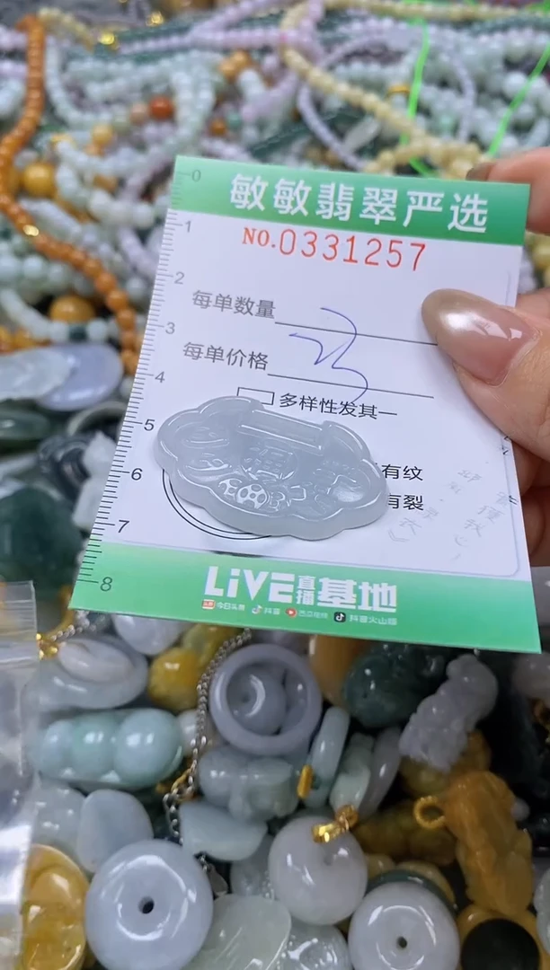 颈饰未镶嵌翡翠闪购0331257