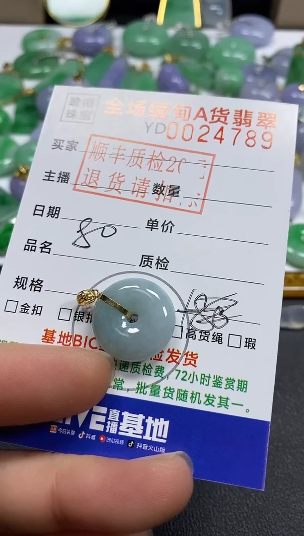 吊坠(不含链)18K金镶嵌翡翠平安扣