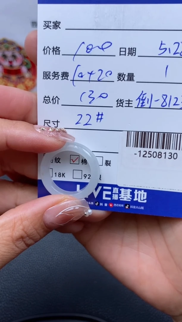 翡翠裸石未镶嵌多人-12508130