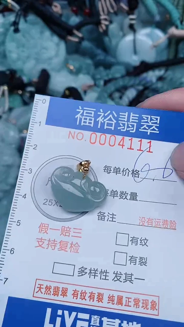 【闪购商品】翡翠颈饰未镶嵌...0004111