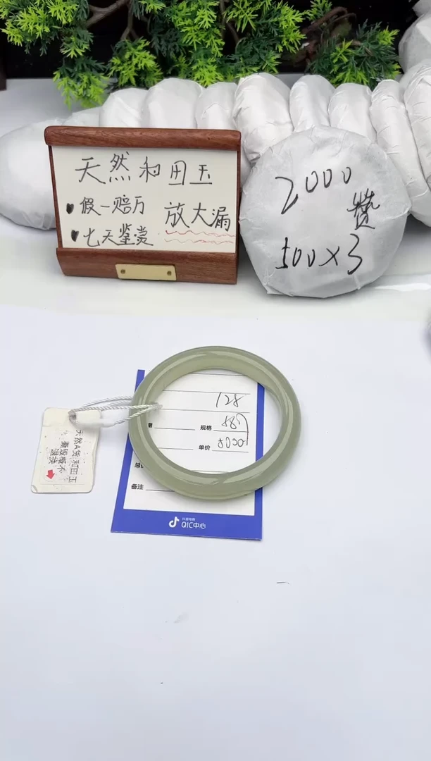 【闪购商品】和田玉手镯未镶嵌柯沛125