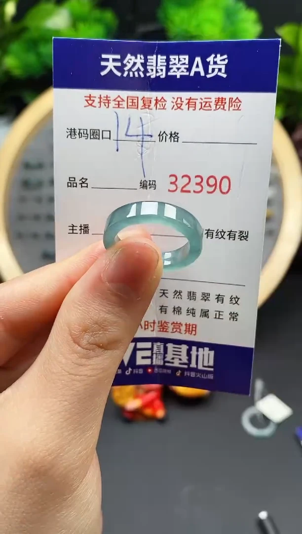 【闪购商品】翡翠戒指未镶嵌天然翡翠戒圈2390