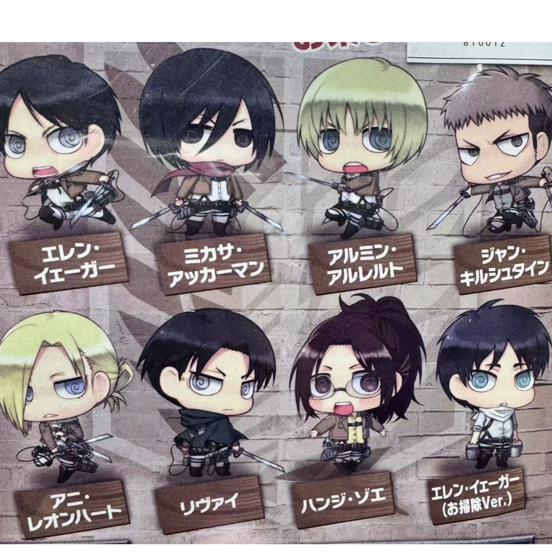 （拆包）进击的巨人MOVIC盒蛋挂件盲盒（代拆）