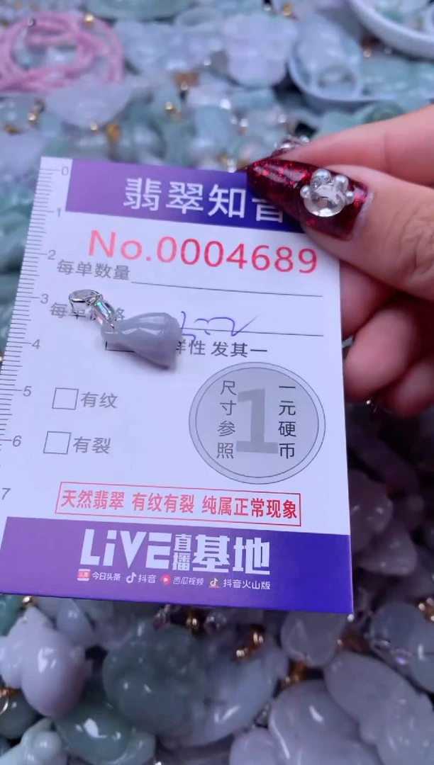 吊坠(不含链)未镶嵌翡翠4689