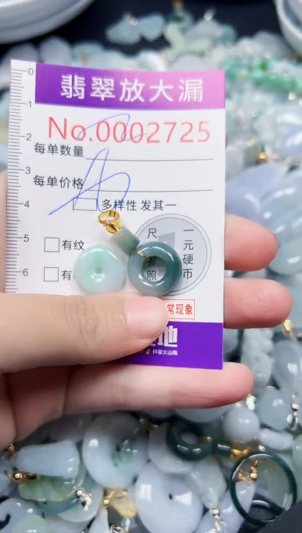 颈饰未镶嵌翡翠2725