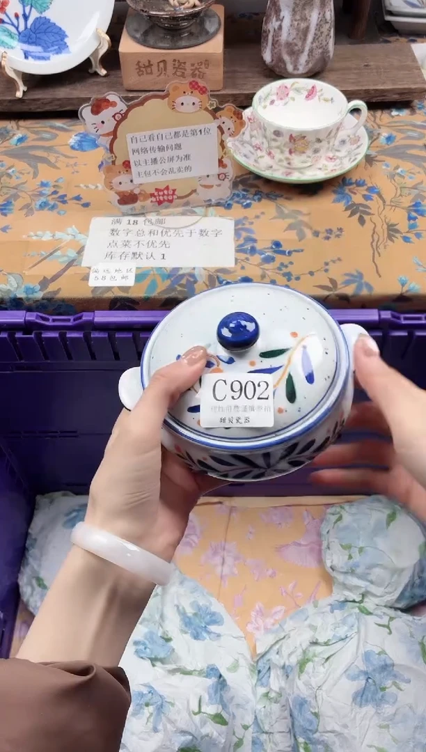 瓷片橘*                C902