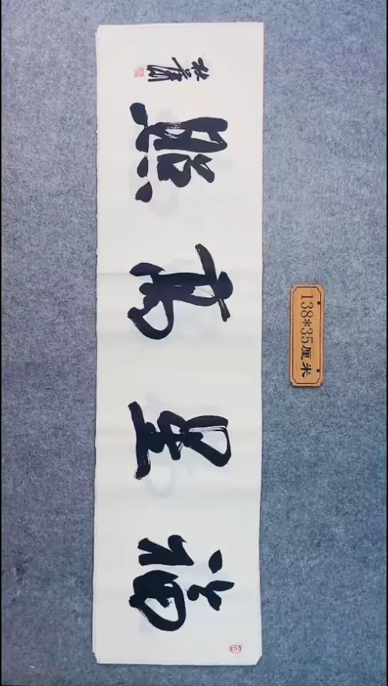 书法058中书协 杜潇书法放漏