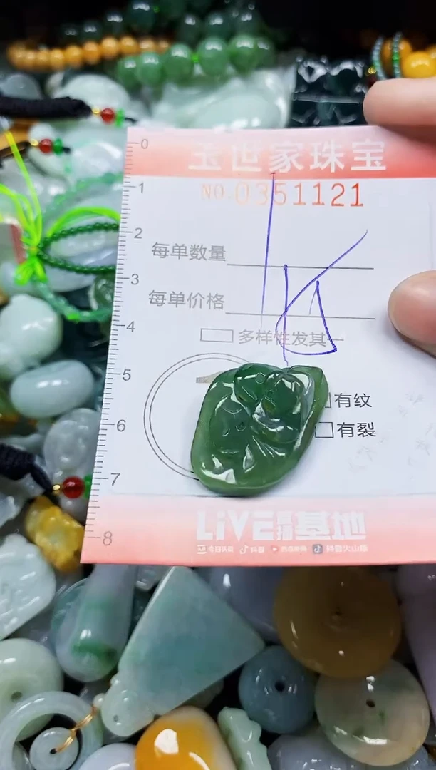 颈饰未镶嵌翡翠翡翠闪购Y0351121