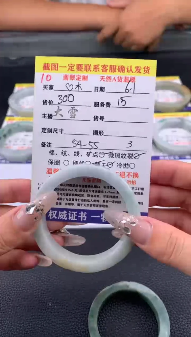 定制翡翠未镶嵌10#手镯定制链接