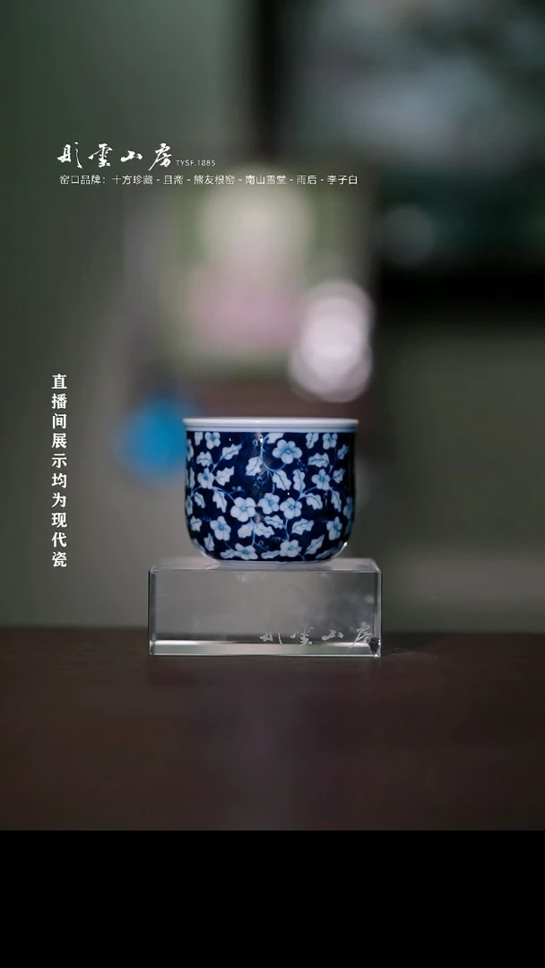 摆件瓷彤云山房高端茶器