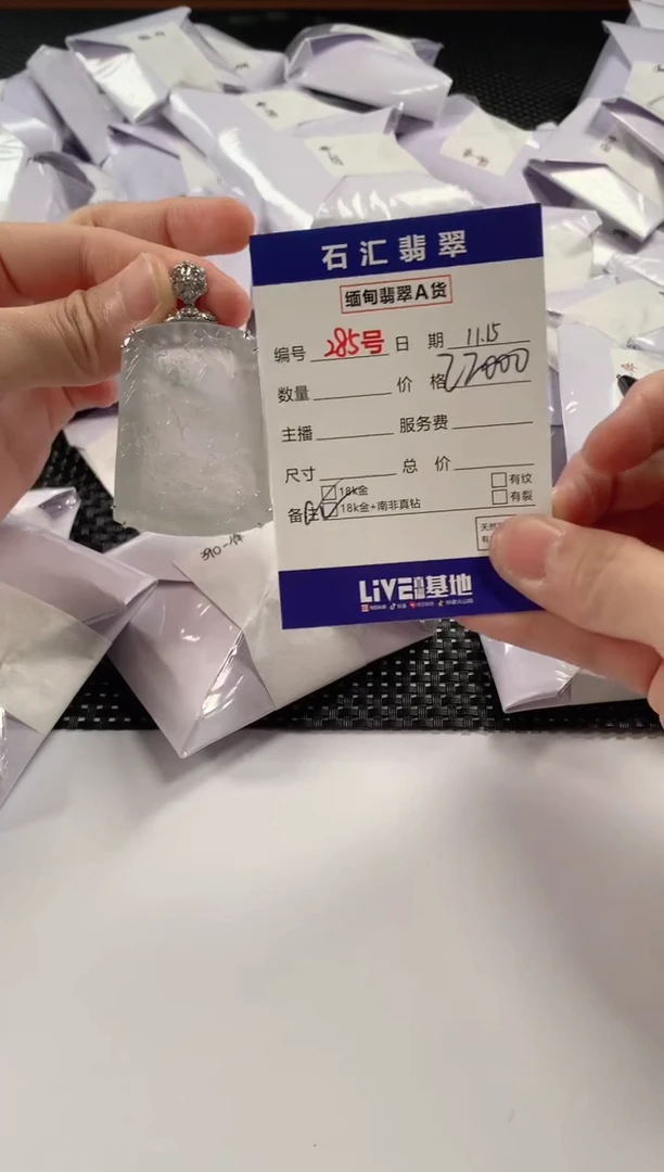 颈饰18K金镶嵌翡翠1