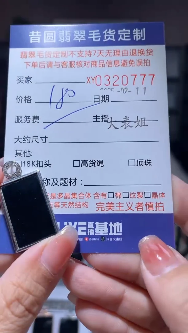 【闪购商品】翡翠颈饰银S925镶嵌翡翠320777