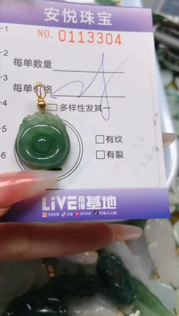 【闪购商品】翡翠颈饰未镶嵌闪购0113304