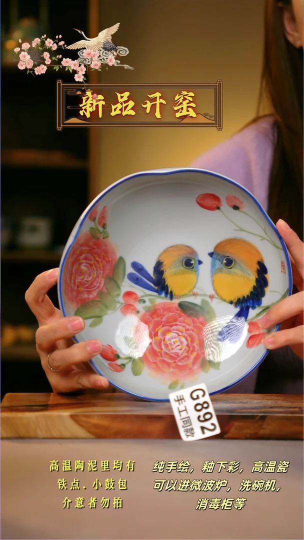 其他G892陶然集器瓷器