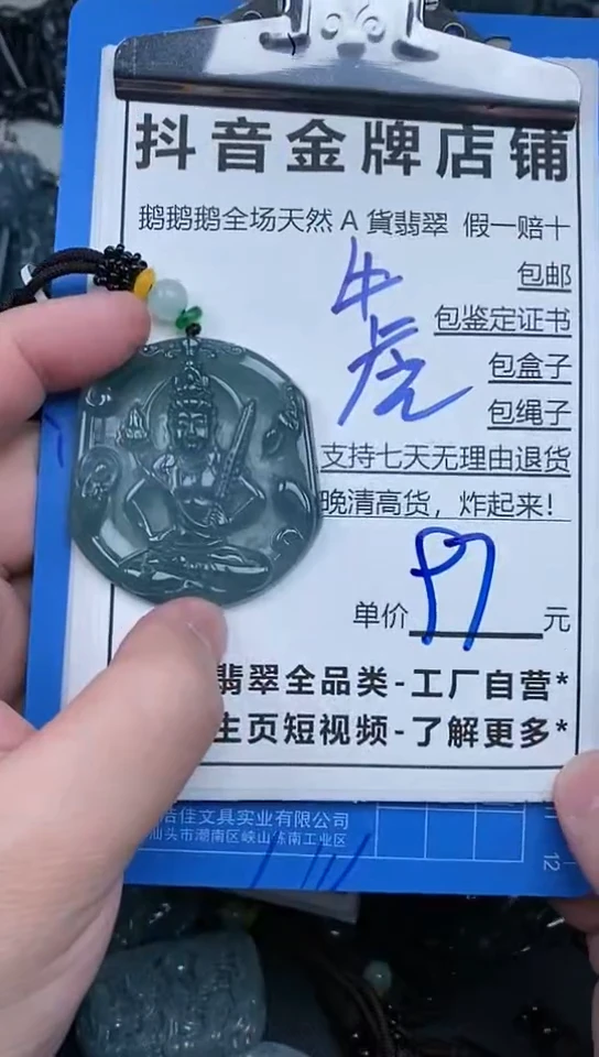 【闪购商品】翡翠颈饰未镶嵌天然翡翠A货一物一证