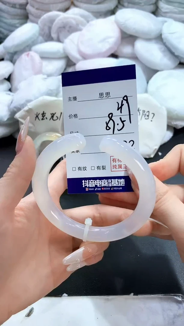 玛瑙/玉髓手镯未镶嵌322
