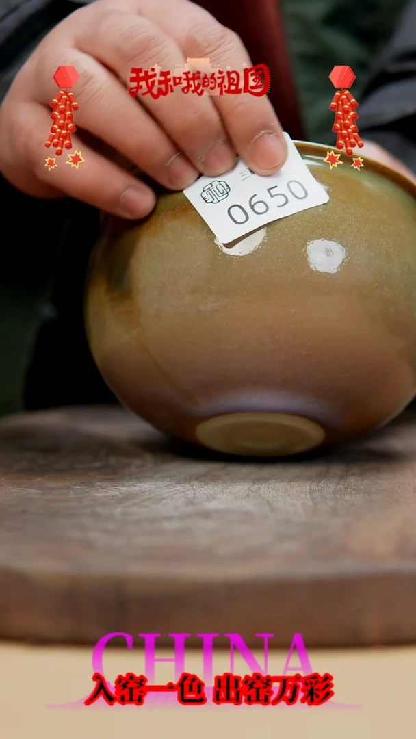 【闪购商品】【郑在说瓷】钧瓷作品—650