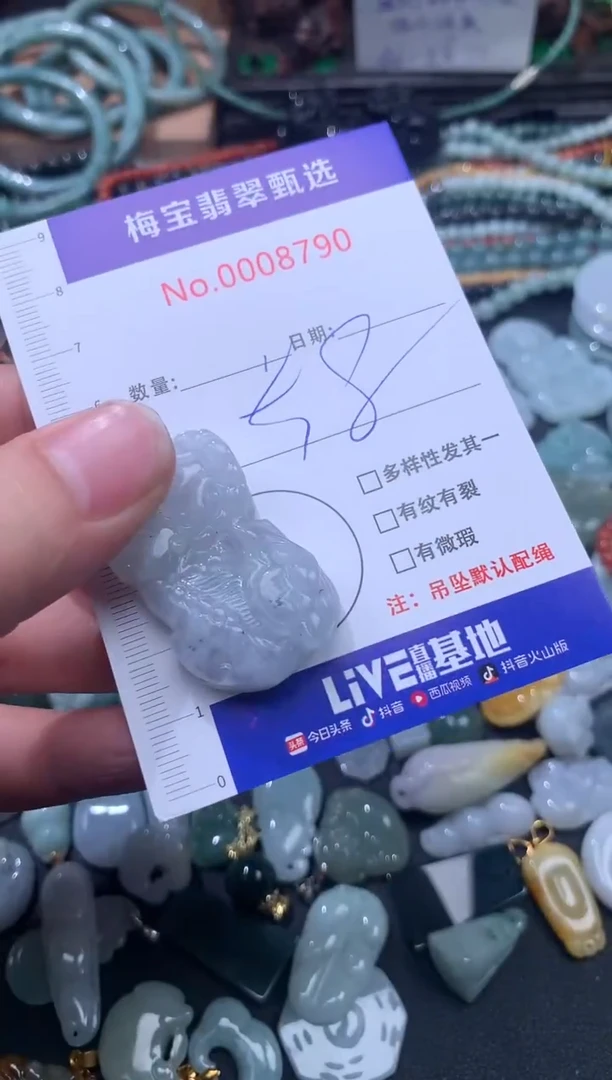 颈饰未镶嵌翡翠58