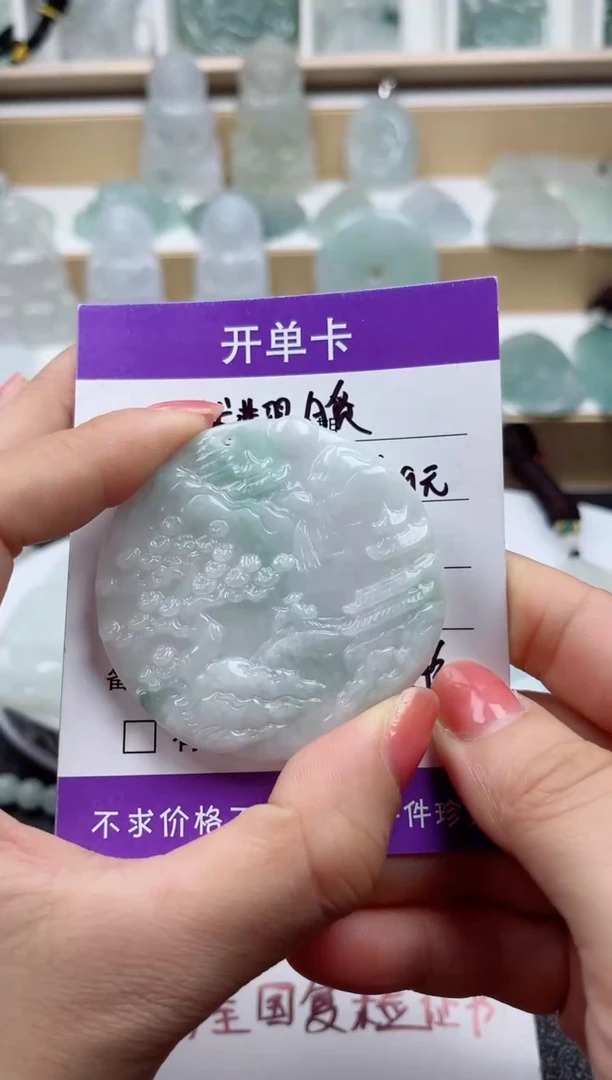 颈饰未镶嵌翡翠