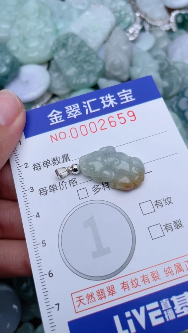 翡翠未镶嵌颈饰2659.....