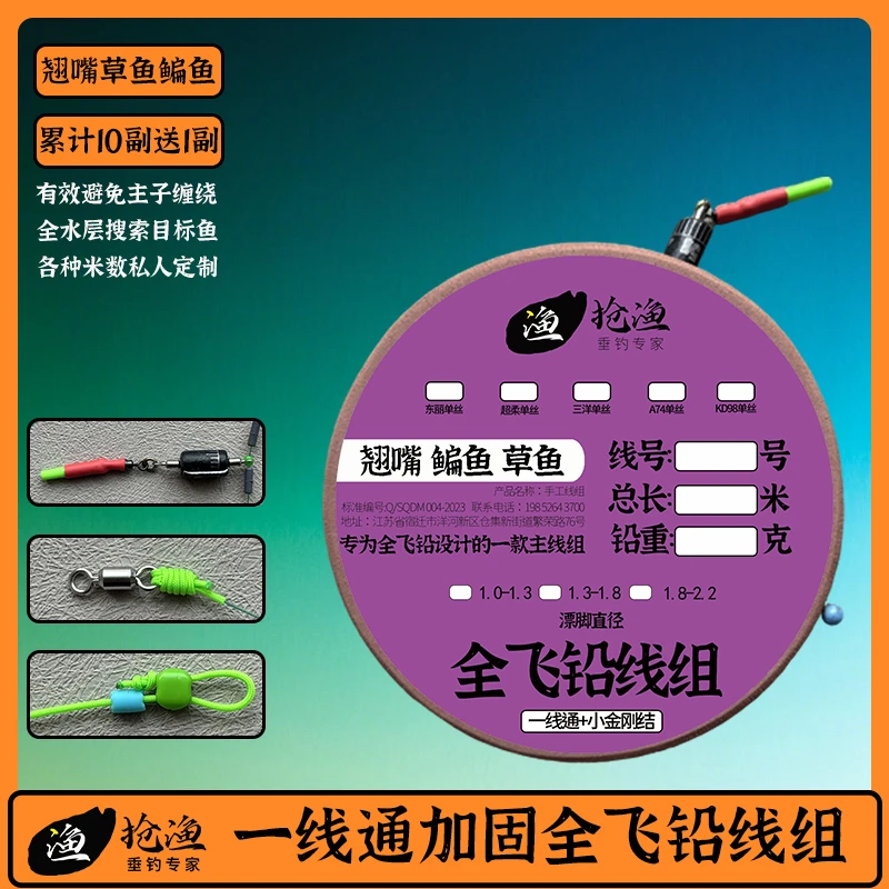 抢渔翘嘴全飞铅主线组翘嘴草鱼成品主线猪鼻子加固定制线组9M超柔