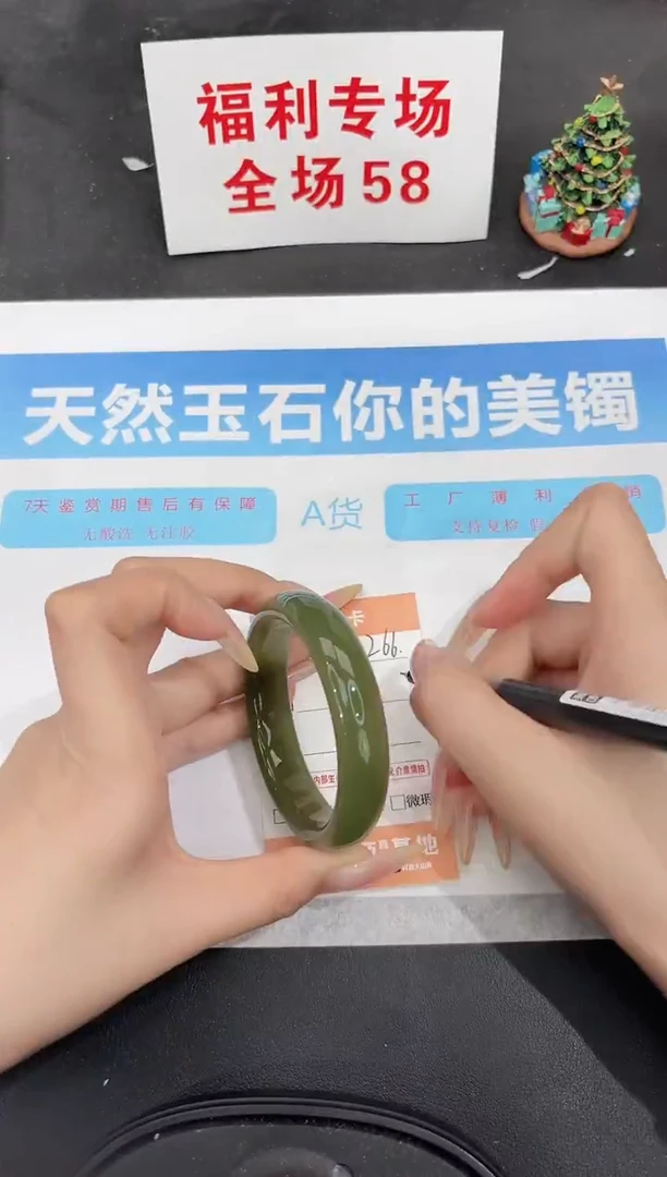 未镶嵌手镯石英质玉266-55