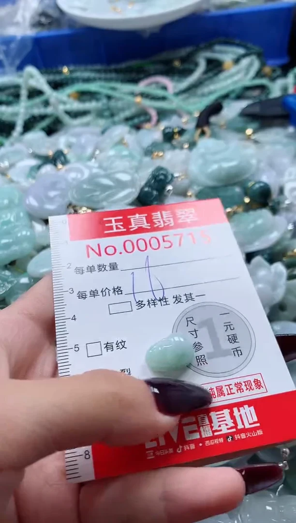 吊坠(不含链)未镶嵌翡翠5715