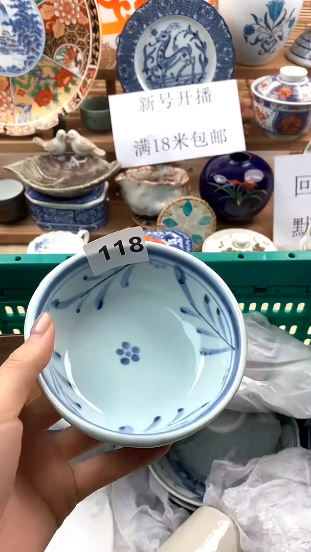 【闪购商品】瓷片新号开播，满18米包邮