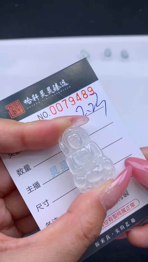 【闪购商品】翡翠挂件未镶嵌哈轩 挂件1