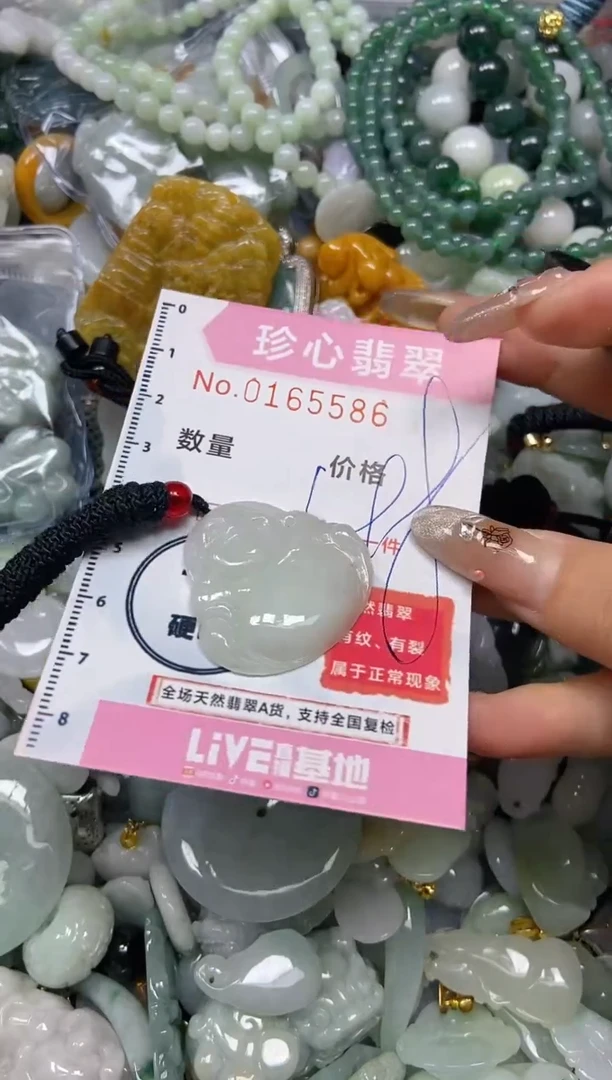 【闪购商品】翡翠颈饰未镶嵌闪购0165586