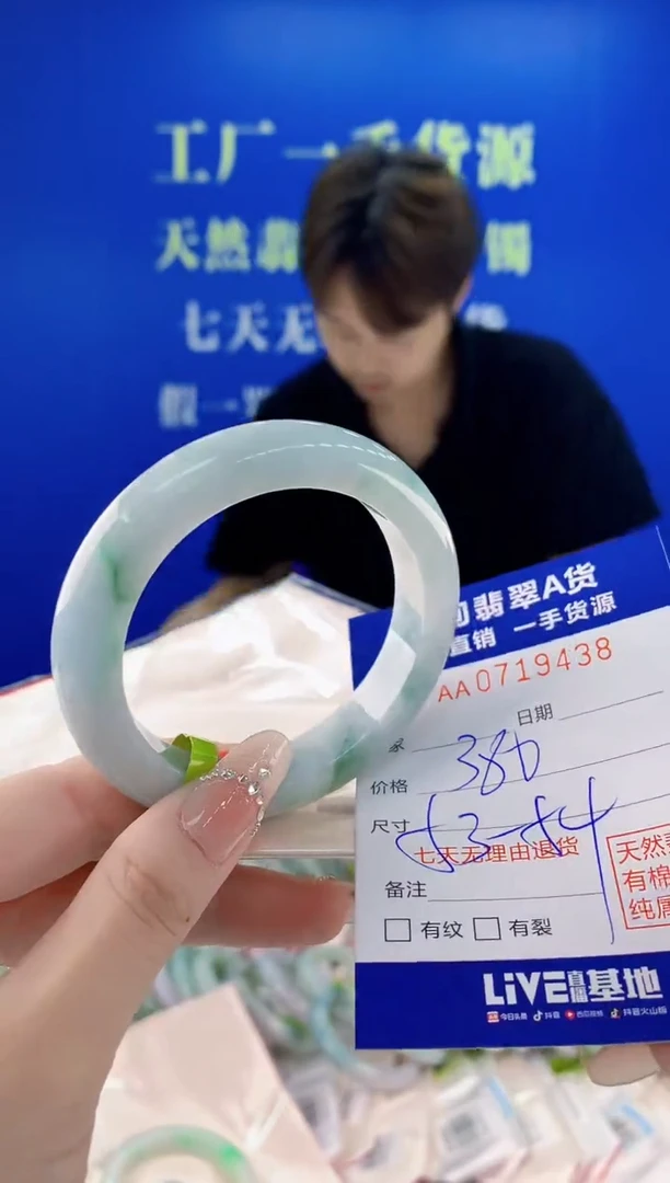 未镶嵌手镯翡翠38天然缅甸A货翡翠