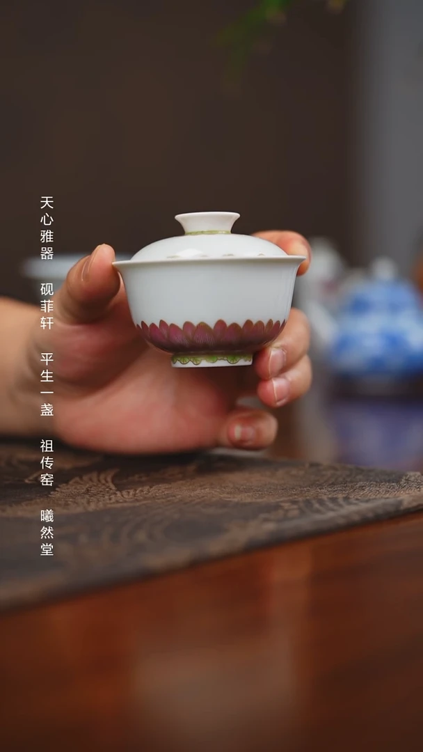 其他瓷平生一盏柴窑胎老粉彩和美90cc盖碗